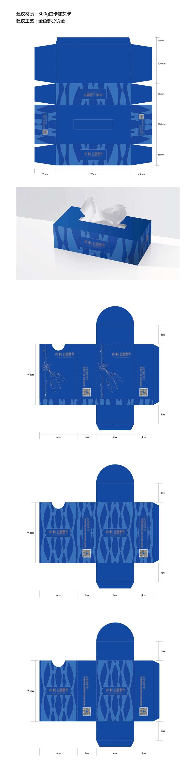 纸巾盒-采灵感-cailinggan.com