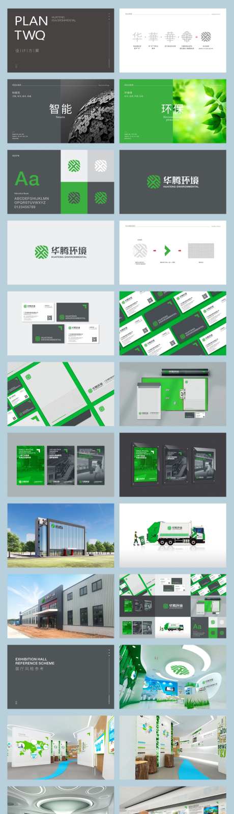 生态环境公司LOGO提案-采灵感-https://www.cailinggan.com/