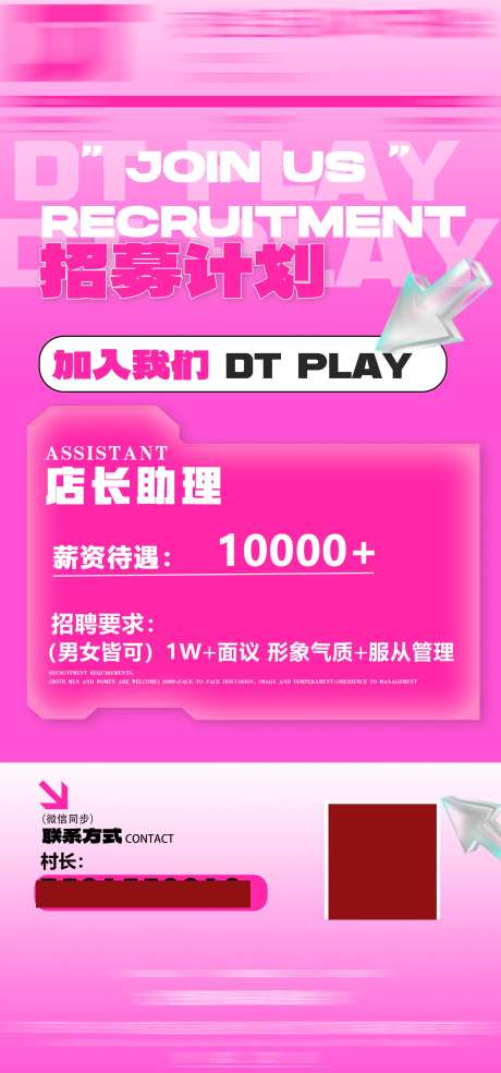 招募计划-采灵感-https://www.cailinggan.com/