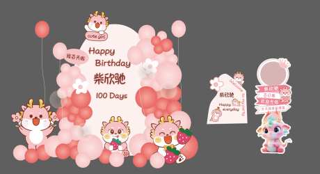 百日宴-采灵感-https://www.cailinggan.com/