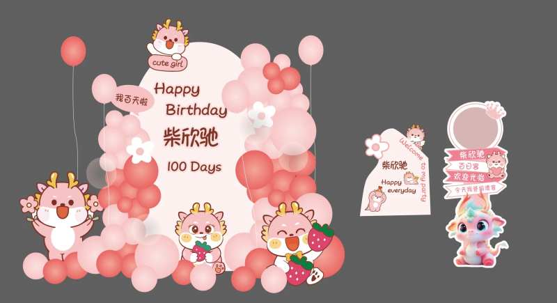 百日宴-采灵感-cailinggan.com