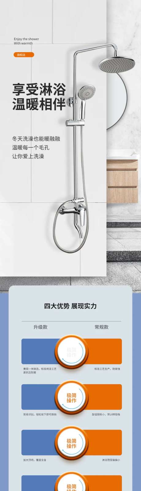 淋浴套装详情页-采灵感-https://www.cailinggan.com/