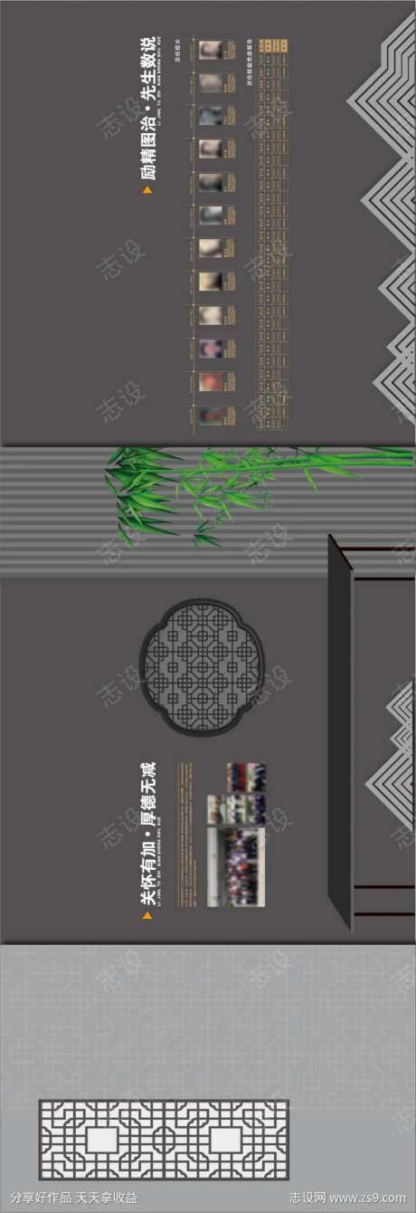 国风文化墙-采灵感-https://www.cailinggan.com/