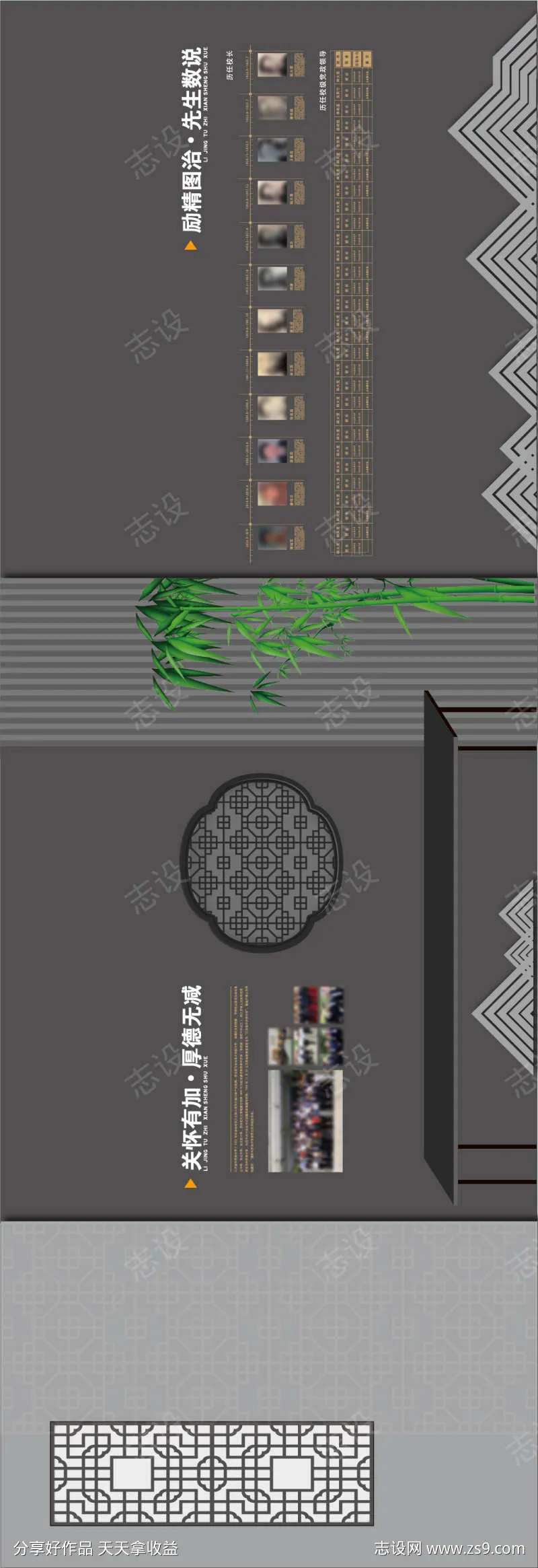 国风文化墙-采灵感-cailinggan.com