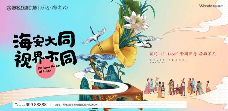 地产主形象画面海报-采灵感-cailinggan.com