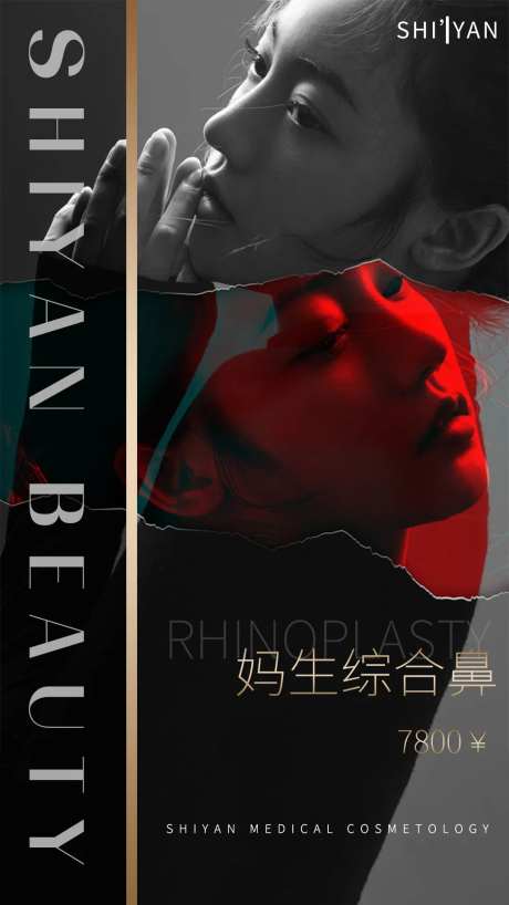 医美肋骨鼻海报-采灵感-https://www.cailinggan.com/