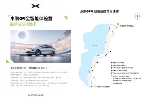 路书打卡海报展板-采灵感-https://www.cailinggan.com/