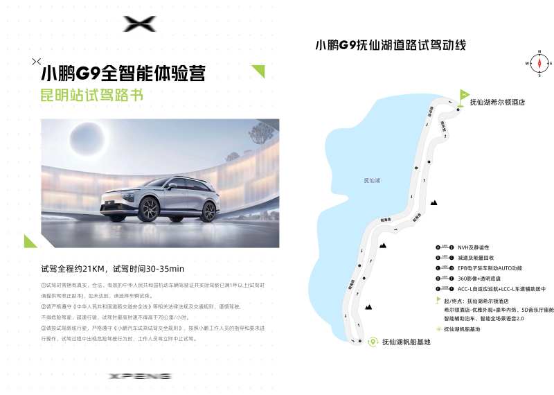 路书打卡海报展板-采灵感-cailinggan.com