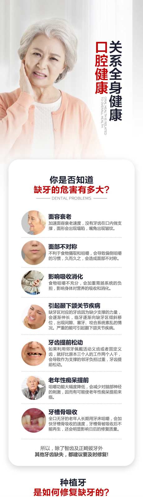 缺牙危害-采灵感-https://www.cailinggan.com/