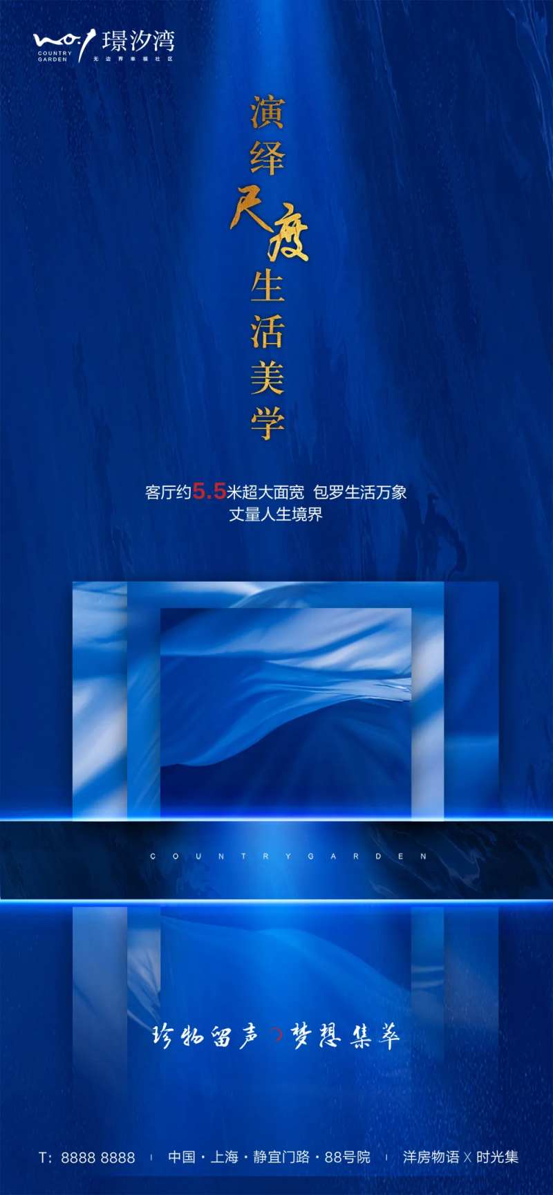 大平层宽宅价值海报-采灵感-cailinggan.com