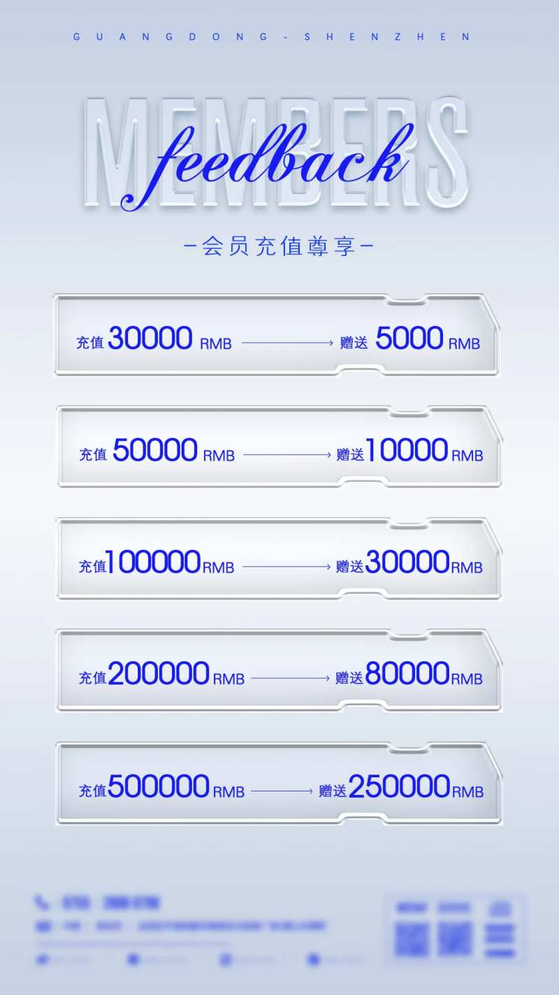夜店充值卡海报-采灵感-cailinggan.com