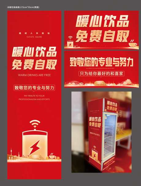 充电站冰箱贴-采灵感-https://www.cailinggan.com/