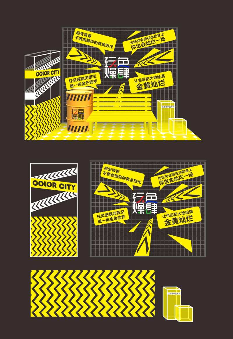 DP点位休息区美陈  -采灵感-cailinggan.com