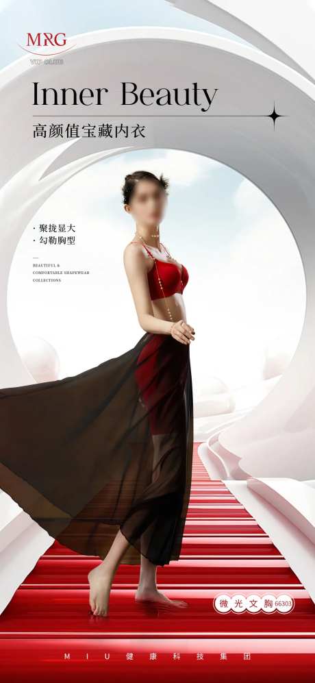 女装服饰/内衣/人物形象海报-采灵感-https://www.cailinggan.com/