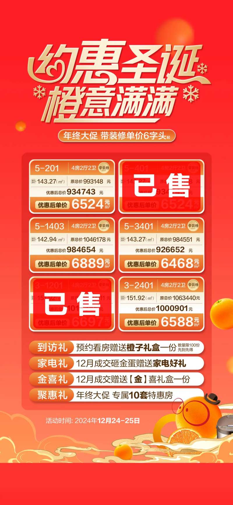 特价房源好吧-采灵感-cailinggan.com