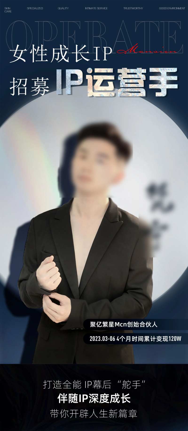 男性人物图文ip海报-采灵感-cailinggan.com
