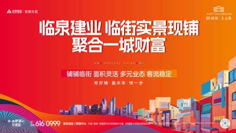 商铺定格帧-采灵感-https://www.cailinggan.com/