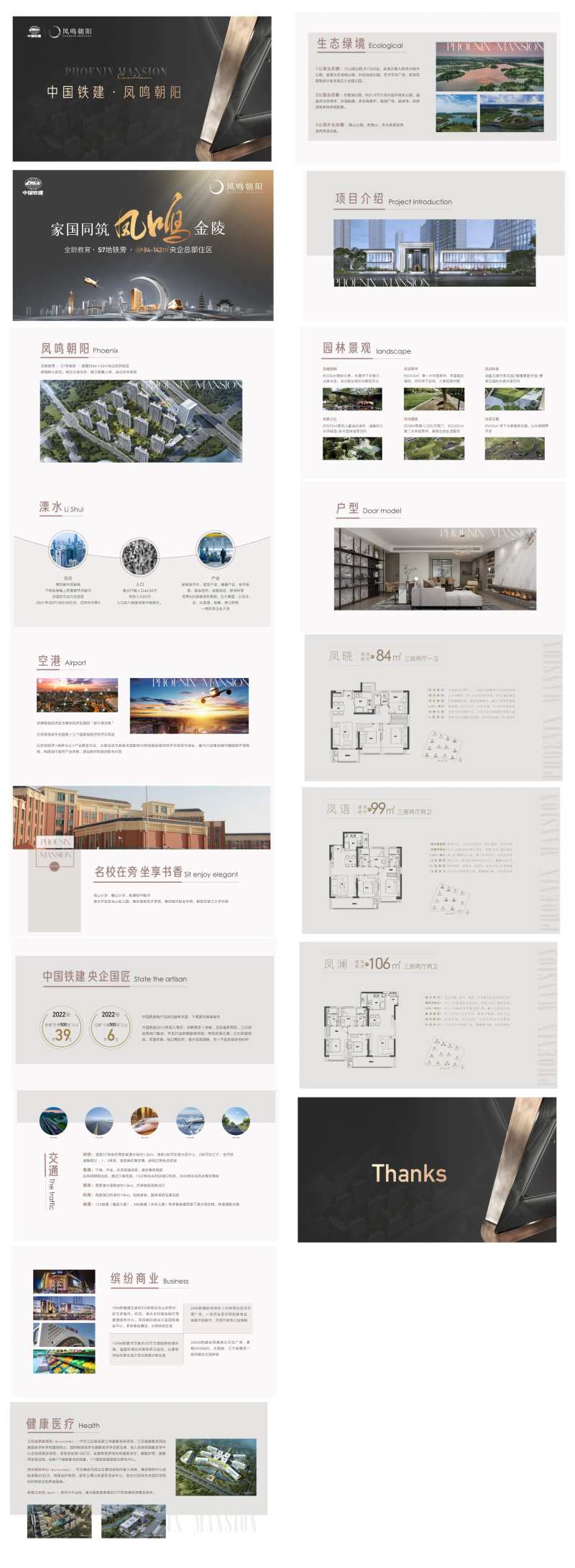 地产黑金质感PPt楼书-采灵感-cailinggan.com