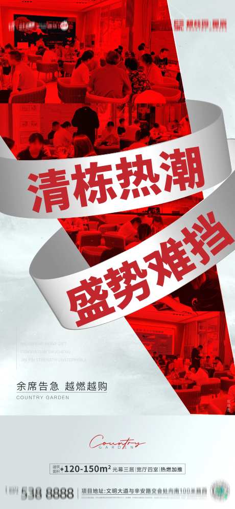 人气热销海报-采灵感-https://www.cailinggan.com/