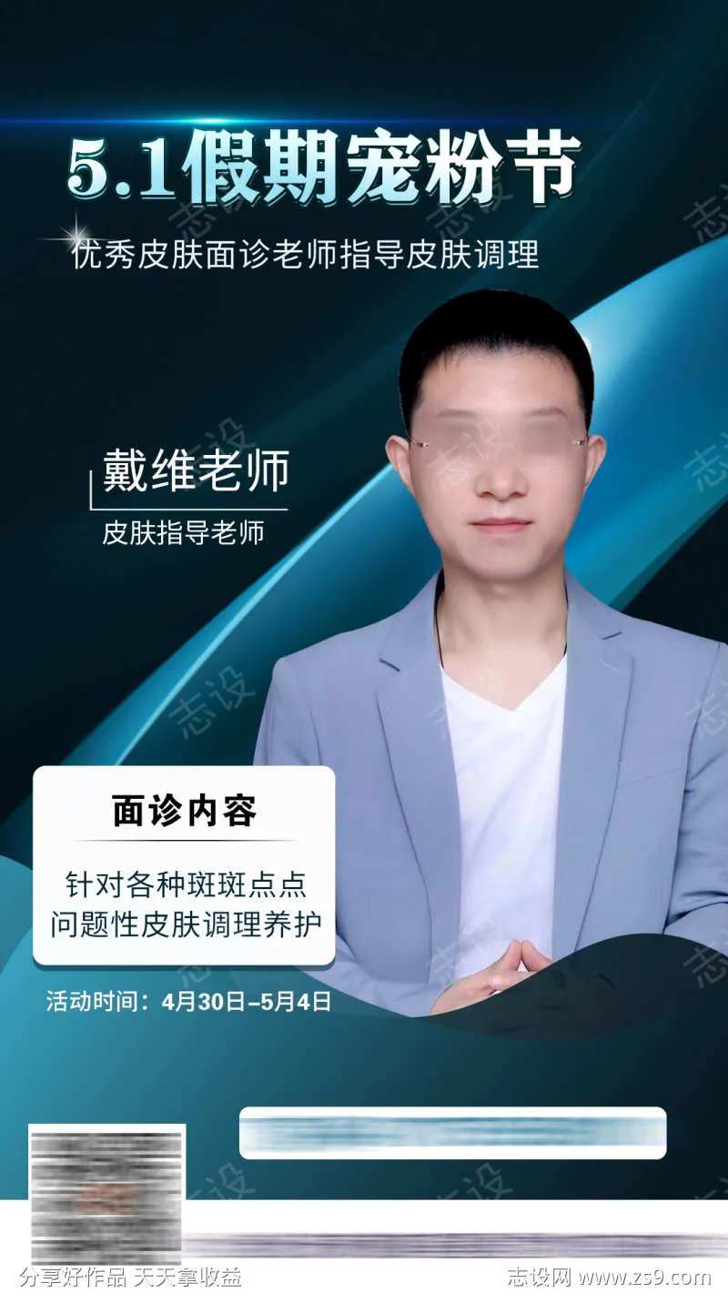 专家直播海报-采灵感-cailinggan.com