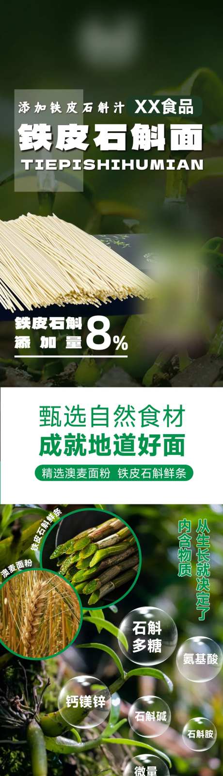 美食面条详情页-采灵感-https://www.cailinggan.com/