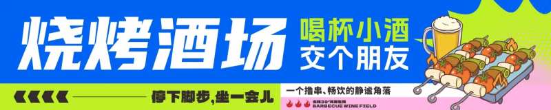 烧烤酒场指引牌灯箱-采灵感-cailinggan.com