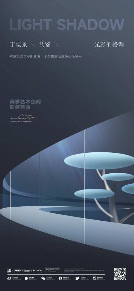 艺术空间海报-采灵感-https://www.cailinggan.com/