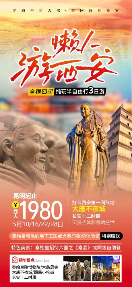 西安兵马俑海报-采灵感-https://www.cailinggan.com/