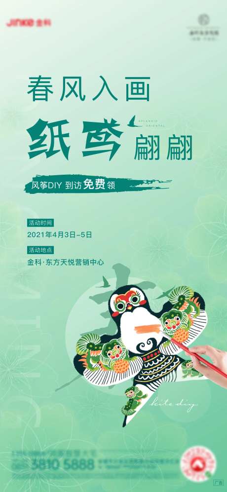 风筝活动-采灵感-https://www.cailinggan.com/
