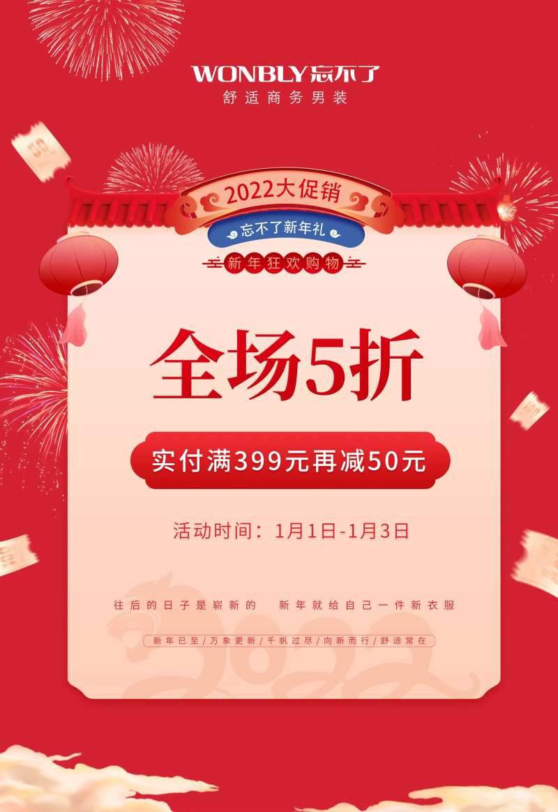春节POP喜庆海报-采灵感-cailinggan.com