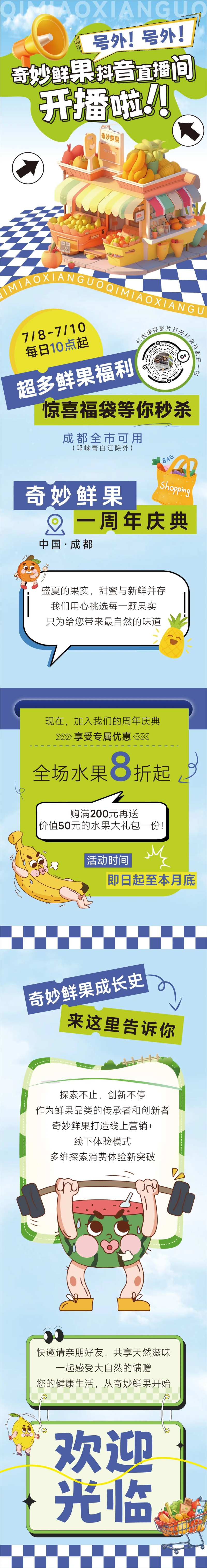 水果店长图 -采灵感-cailinggan.com