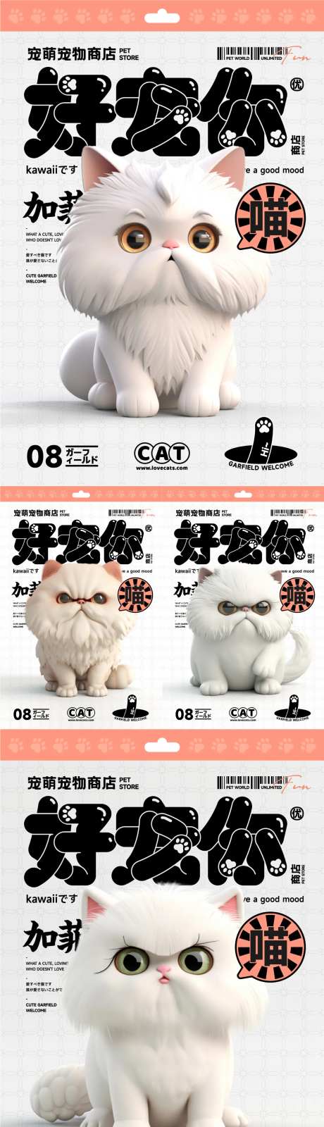 宠物店招贴系列海报-采灵感-https://www.cailinggan.com/