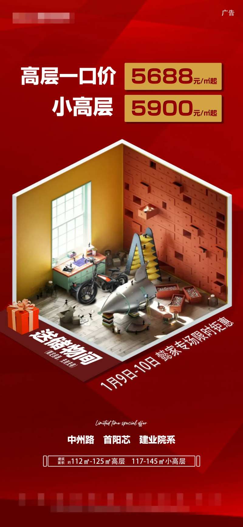 红色小场景储物间限时钜惠价值点火爆-采灵感-cailinggan.com