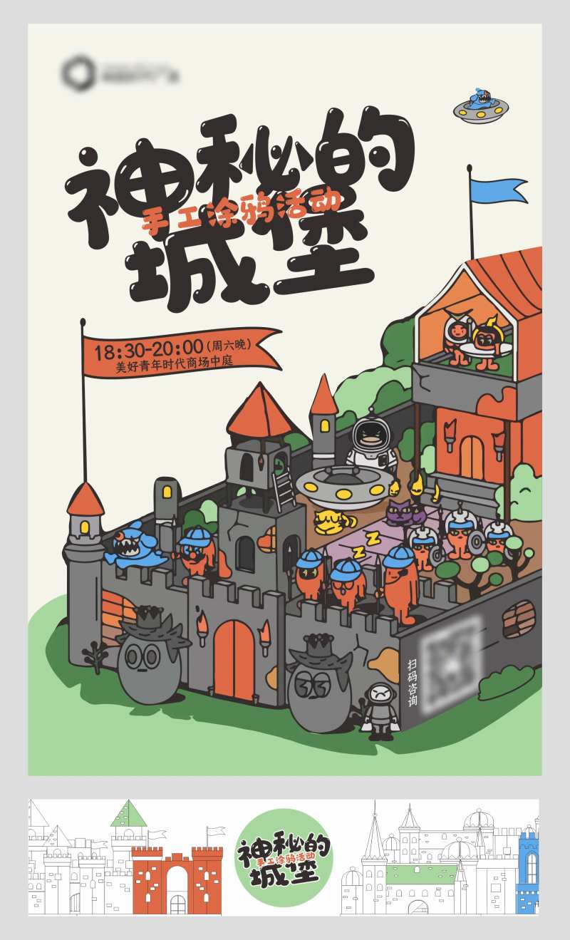 神秘的城堡绘画长廊艺术展活动海报-采灵感-cailinggan.com