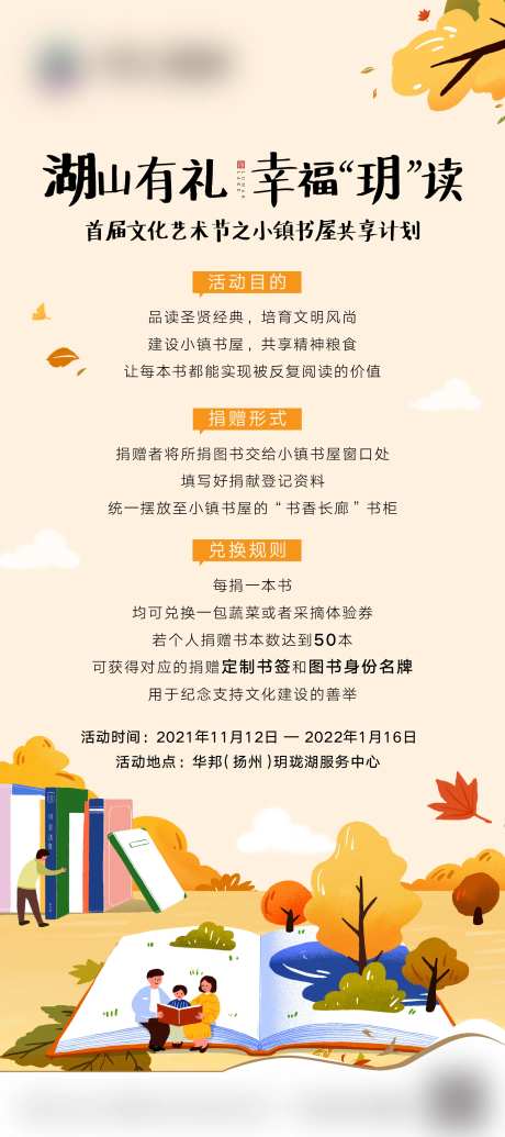 地产小镇共享书屋-采灵感-https://www.cailinggan.com/