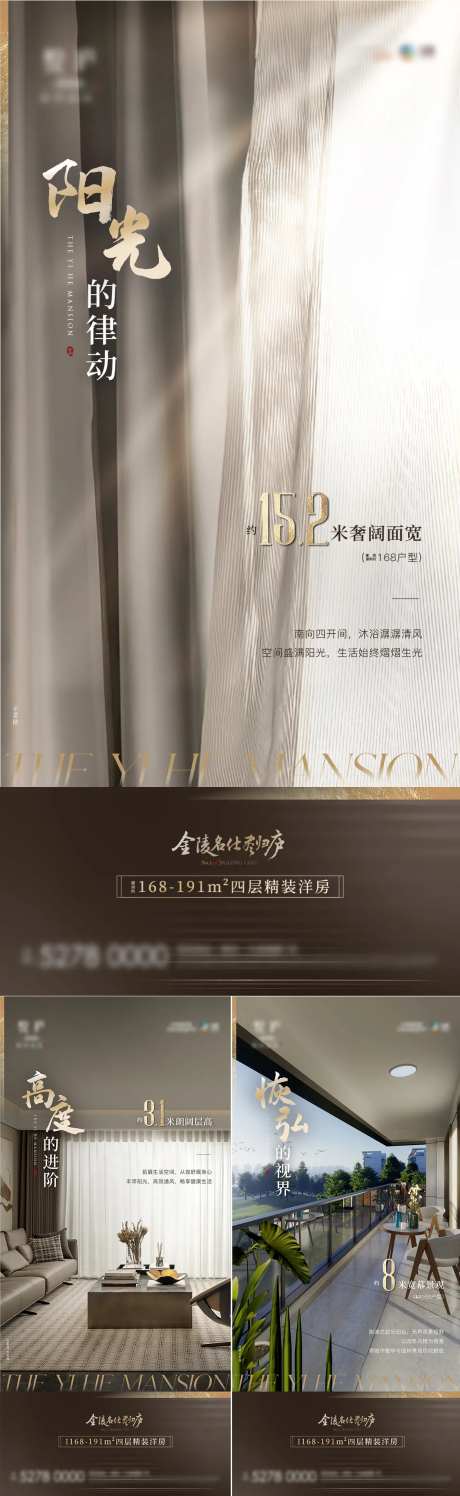 精装洋房价值点海报-采灵感-https://www.cailinggan.com/