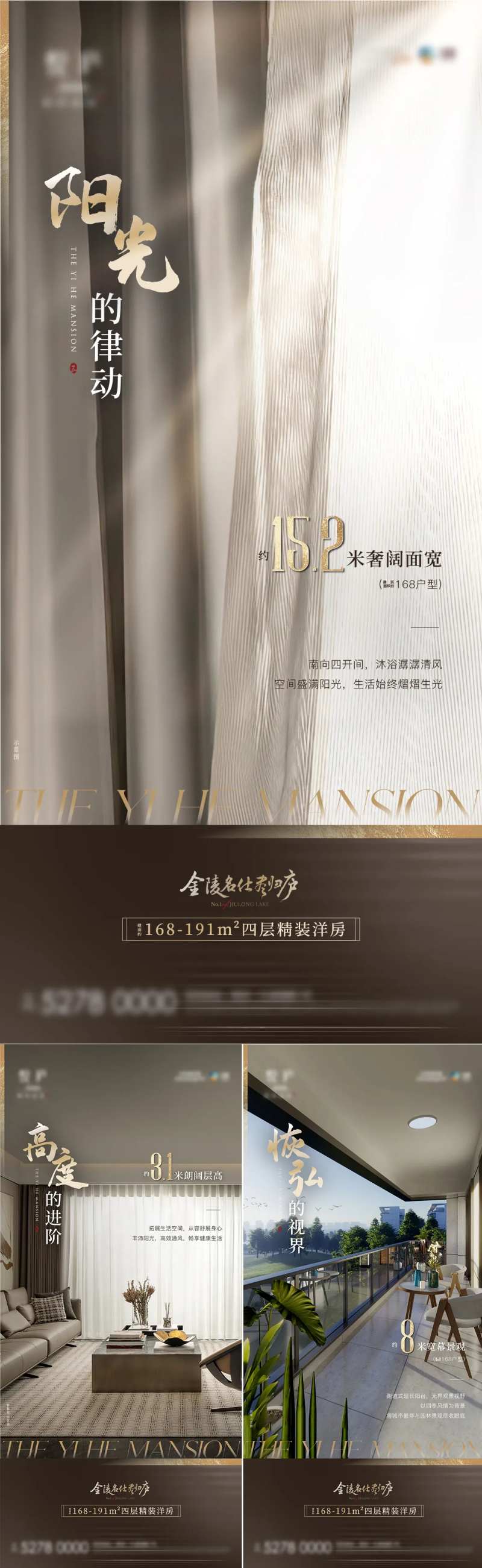 精装洋房价值点海报-采灵感-cailinggan.com