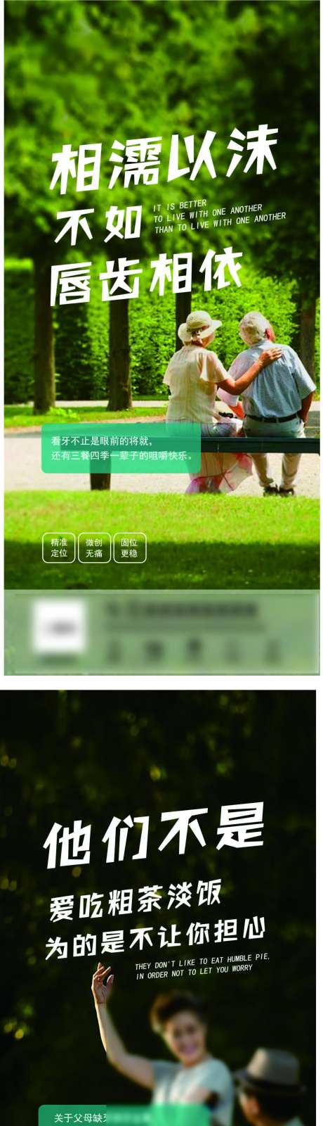 牙科暖心文案海报-采灵感-https://www.cailinggan.com/