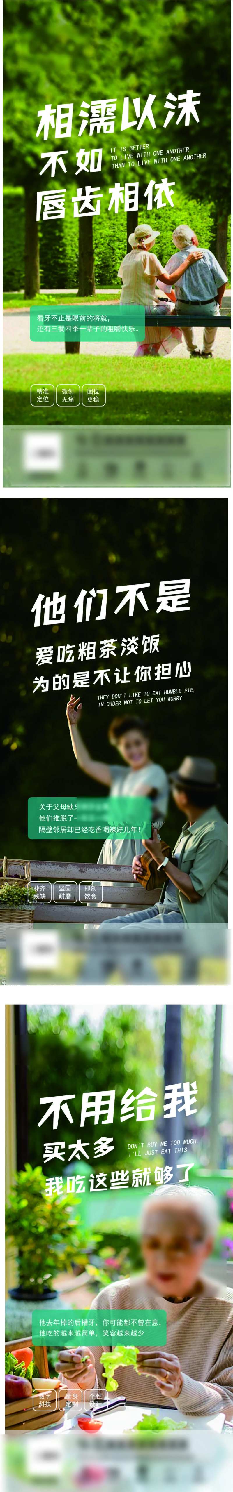 牙科暖心文案海报-采灵感-cailinggan.com