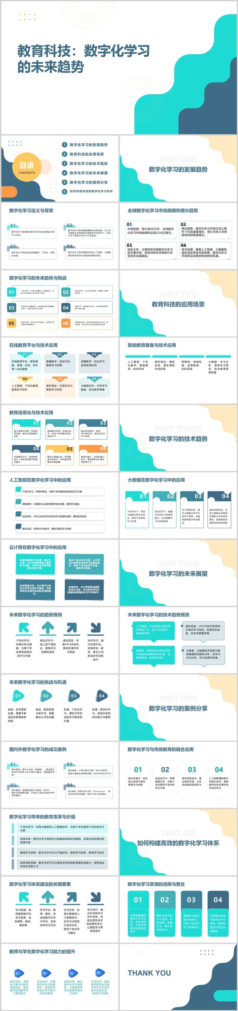 教育科技-采灵感-cailinggan.com