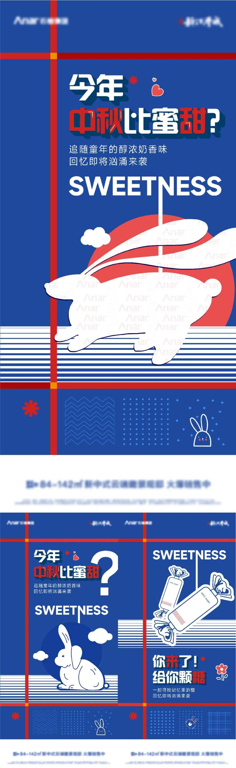 大白兔活动海报-采灵感-cailinggan.com