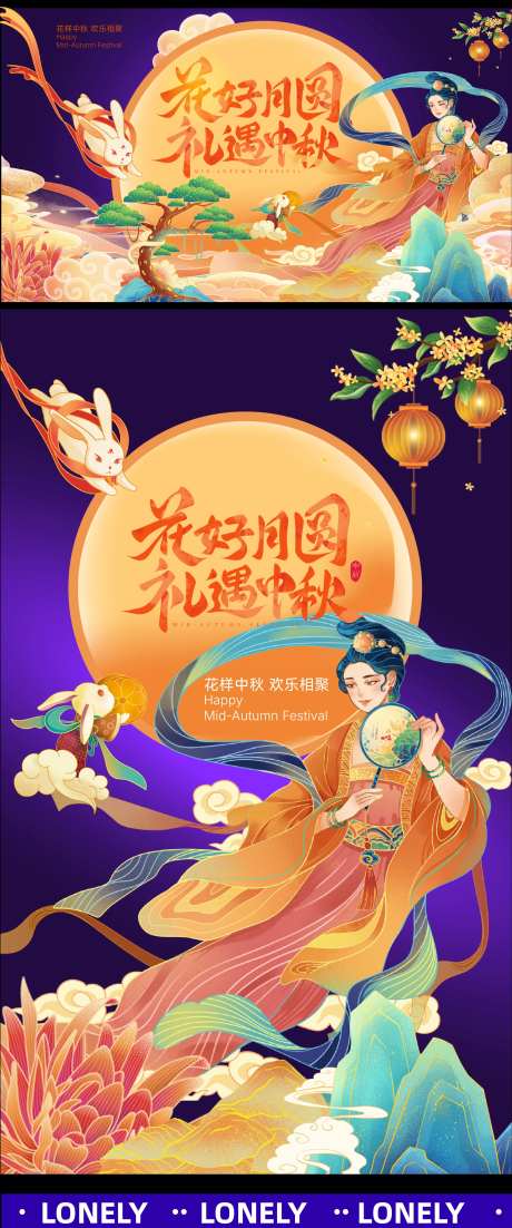 中秋国庆双庆-采灵感-https://www.cailinggan.com/