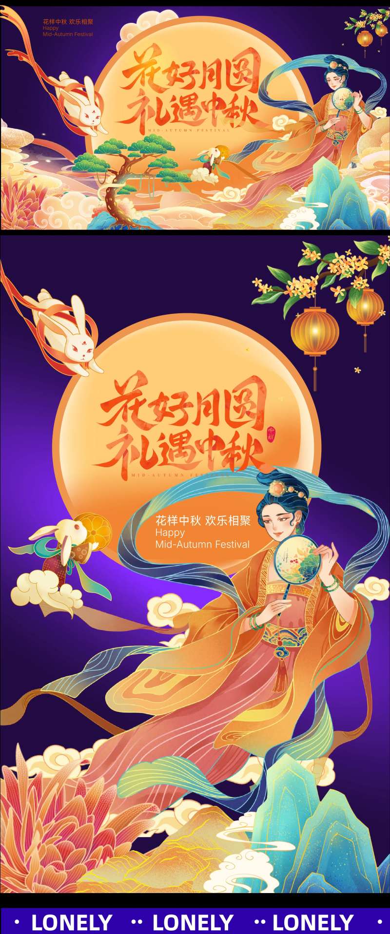 中秋国庆双庆-采灵感-cailinggan.com