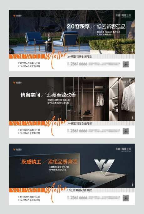 地产景观衣帽间精工横版系列稿-采灵感-https://www.cailinggan.com/