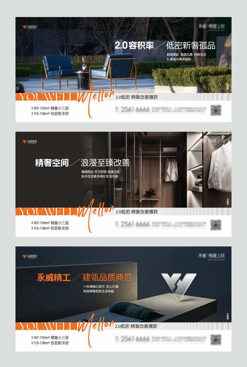 地产景观衣帽间精工横版系列稿-采灵感-cailinggan.com
