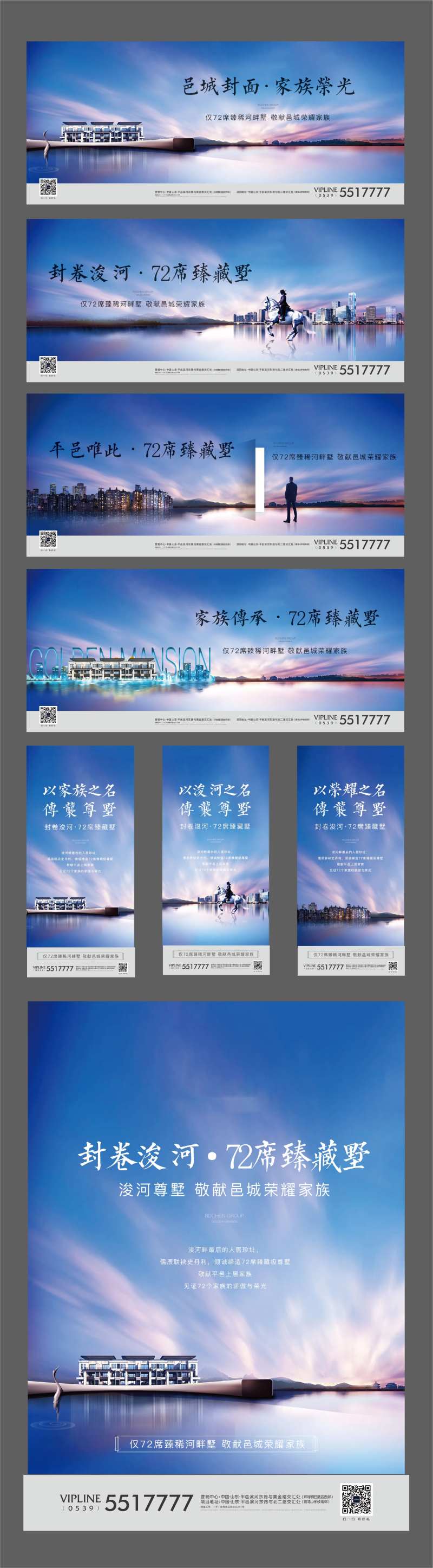 家族荣光展板提案-采灵感-cailinggan.com