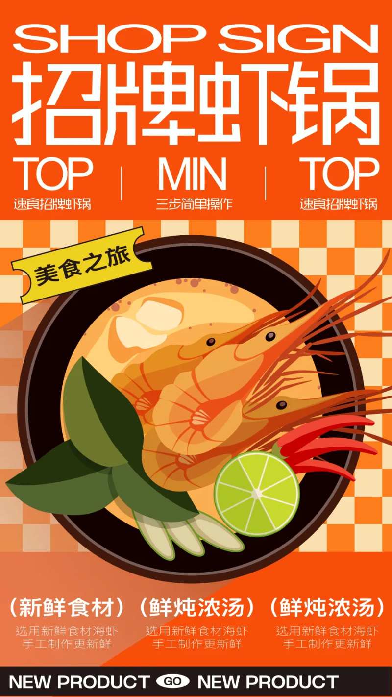 美食餐饮开业商业插画活动海报视觉-采灵感-cailinggan.com