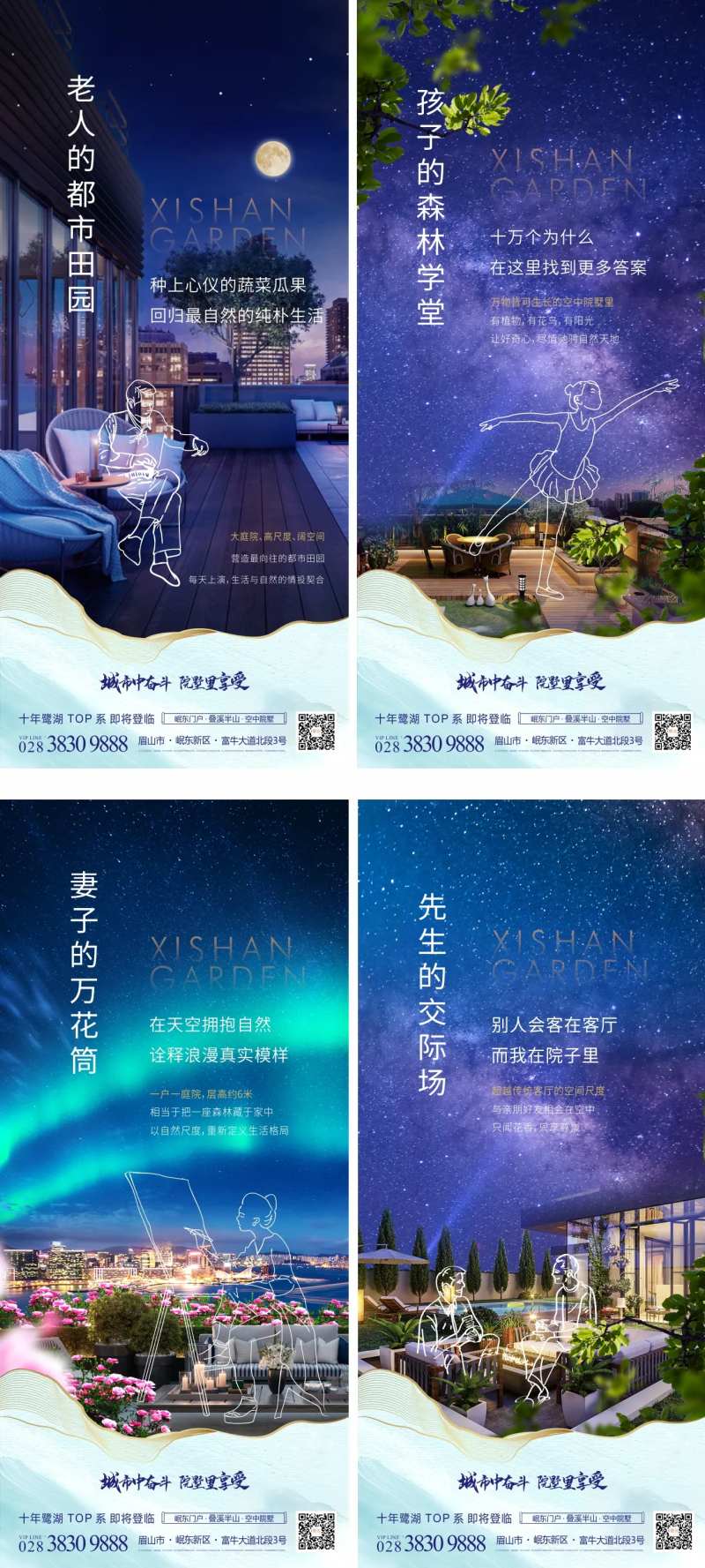 空中花园-采灵感-cailinggan.com