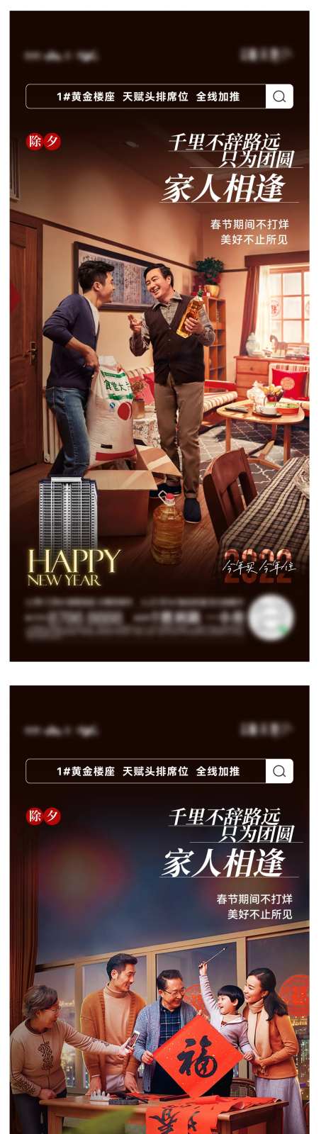春节返乡话题微单-采灵感-https://www.cailinggan.com/