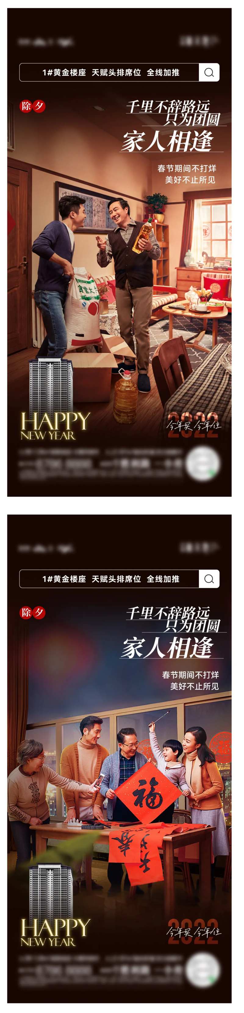 春节返乡话题微单-采灵感-cailinggan.com